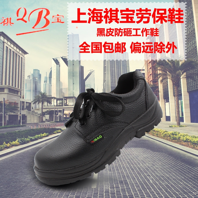 Qibao safety shoes anti-smashing steel toe shoes oil resistant acid and alkali resistant wear-resistant cowhide labor insurance shoes 1 pair