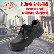 qb safety shoes smashing gang tou xie oil resistant to acid and alkali wear leather shoes 1 both