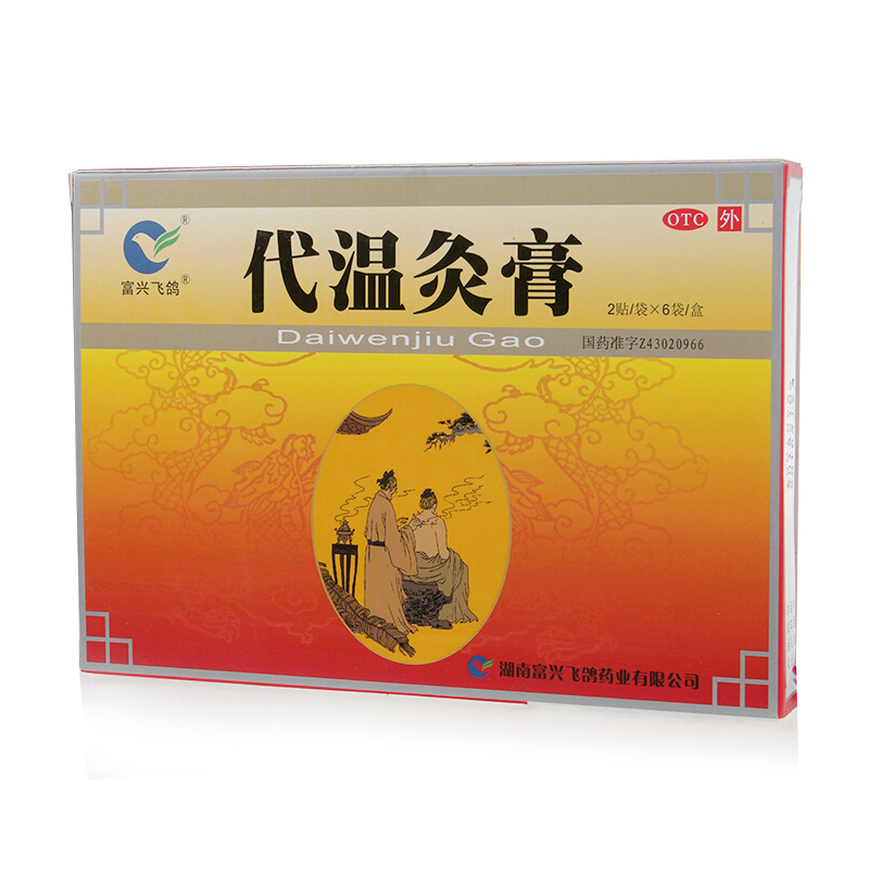 飞鸽 代温灸膏 12贴/盒
