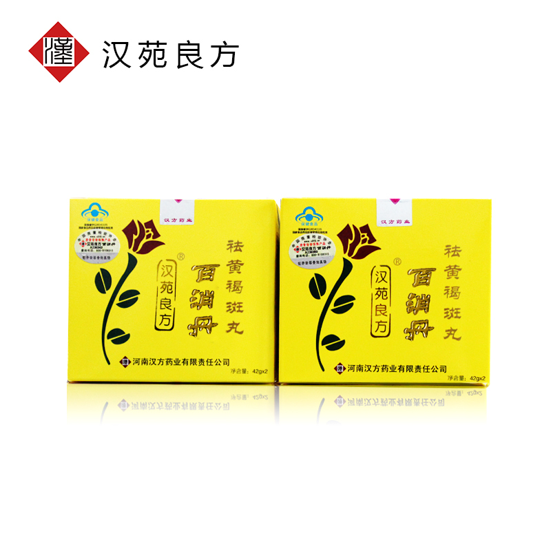 汉苑良方百消丹牌祛黄褐斑丸 0.14g/粒*300粒*2瓶*2盒套餐