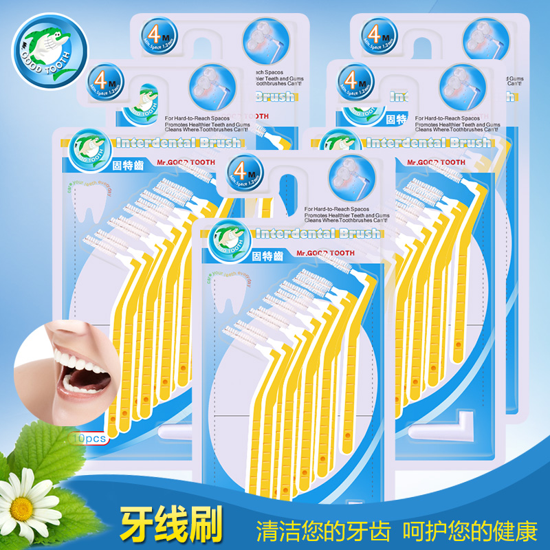 固特齿齿间刷牙间牙缝刷剔牙L型弯柄10支装*51sss-0.7mm 4M-1.2mm
