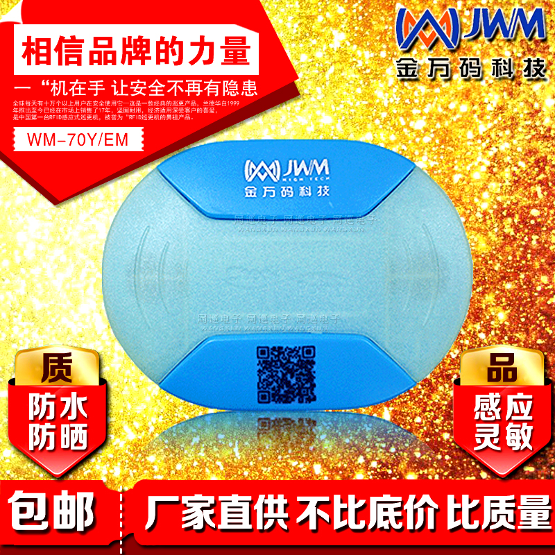 Golden Wancode WM-70A EM Location button golden Wancode tour More information button Sensing Patrol point tour is even better