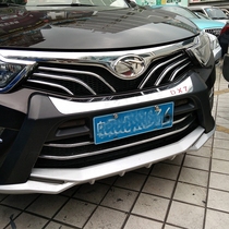 Southeast DX7 Refitting Southeast DX7 Middle Mesh Trim Southeast DX7 Braun Refitting Front Face Air Intake Grille Trim