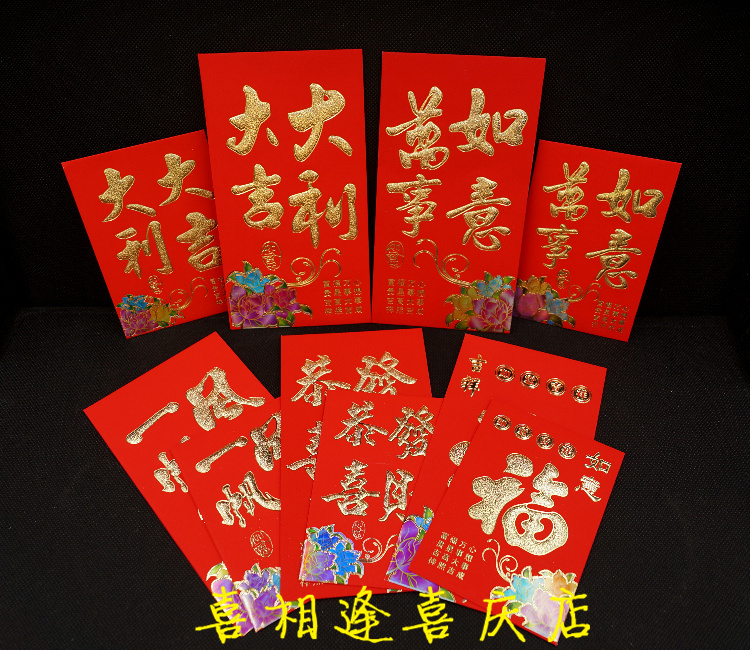 2022 new high-end New Year's red envelopes are blessings and blessings