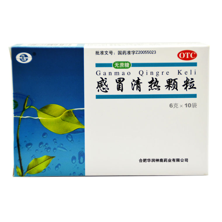 神鹿 感冒清热颗粒 无蔗糖 10袋/盒风寒感冒 头痛发热 咳嗽流涕X
