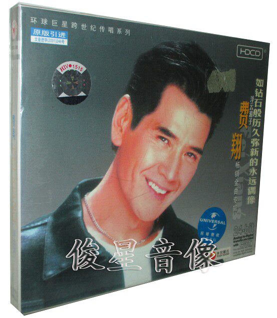 Genuine Fervour Floating Cloud Swab's bestselling Golden Songs Album (CD) selected 16 Golden Songs Albums-Taobao