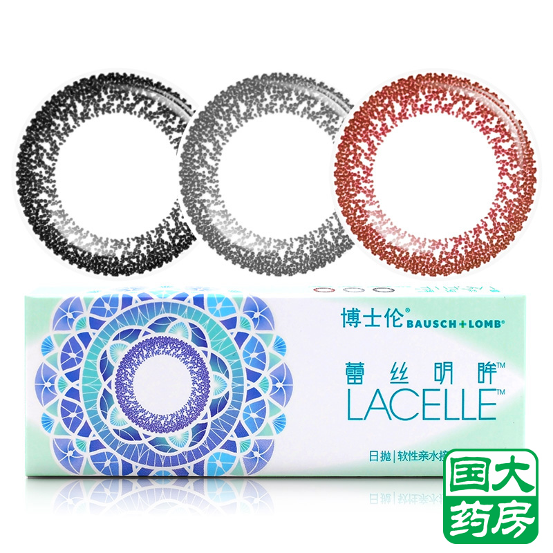 [买2送5]博士伦美瞳蕾丝明眸大直径彩色近视隐形眼镜日抛5片包邮