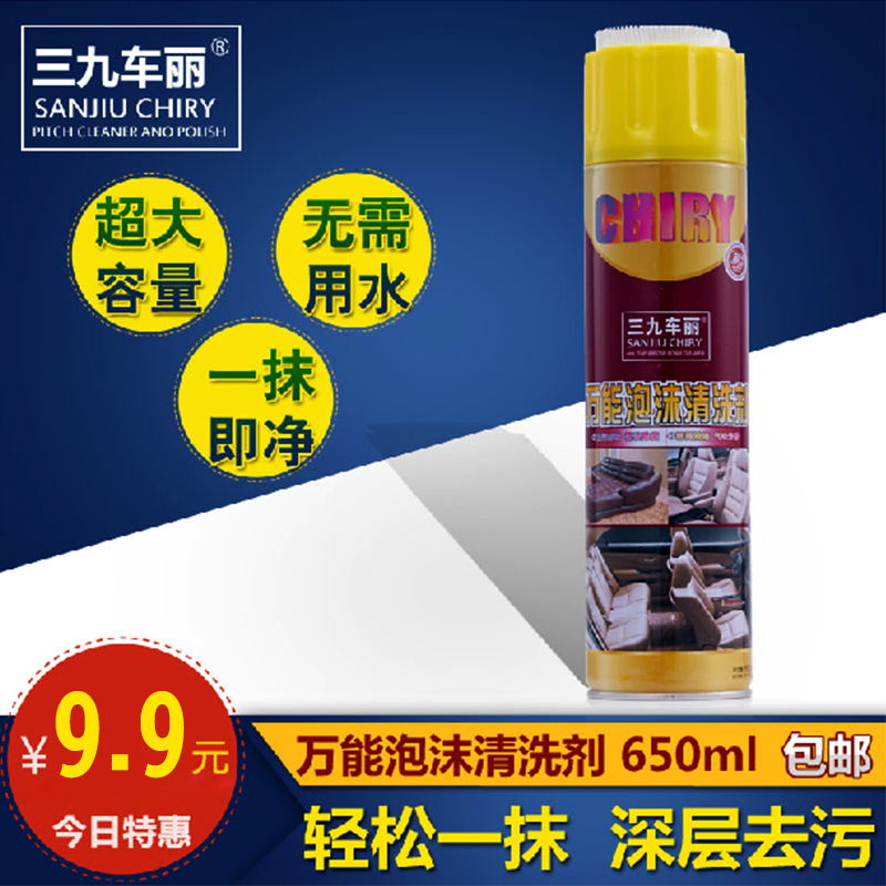 车丽 车用多功能泡沫汽车内饰清洁清洗剂真皮皮革座椅去污用品