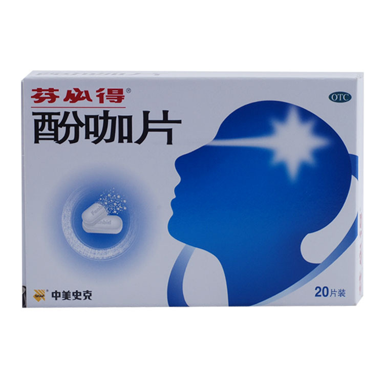 芬必得 酚咖片 20片/盒