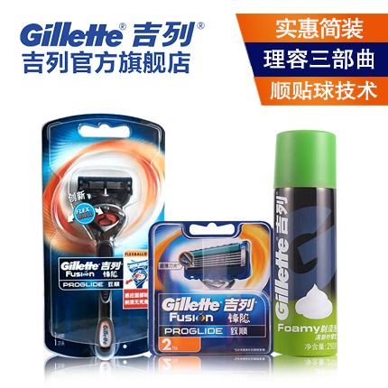 吉列手动剃须刀锋隐致顺刮胡刀简装 1刀架1刀片+2刀头/片+须泡