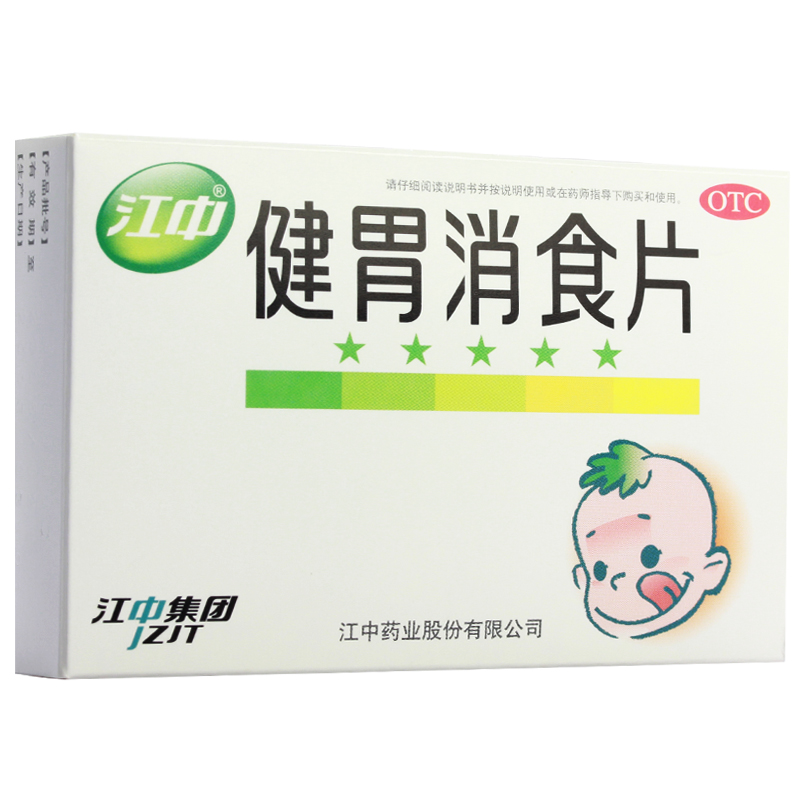 江中 健胃消食片 36片 儿童