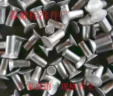 Solid aluminum rivets flat cone GB869 countersunk aluminum rivets M2 * 5*16M2 5*6*20 factory direct sales