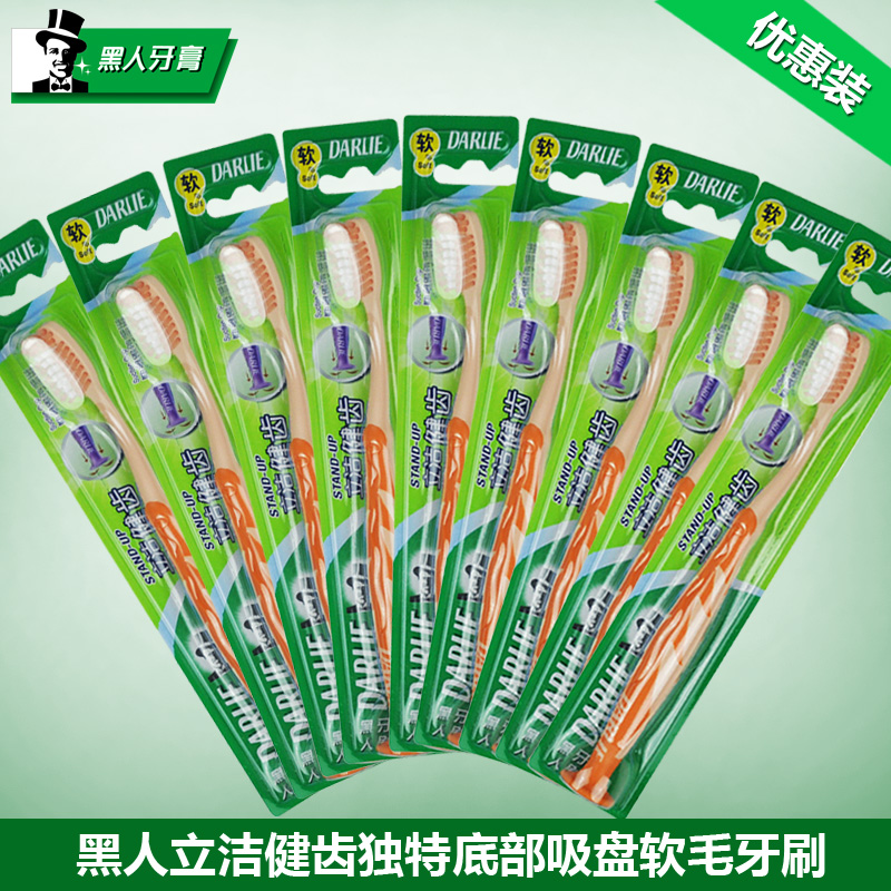 黑人牙刷立洁健齿软毛牙刷独特底部吸盘优惠装 多省包邮