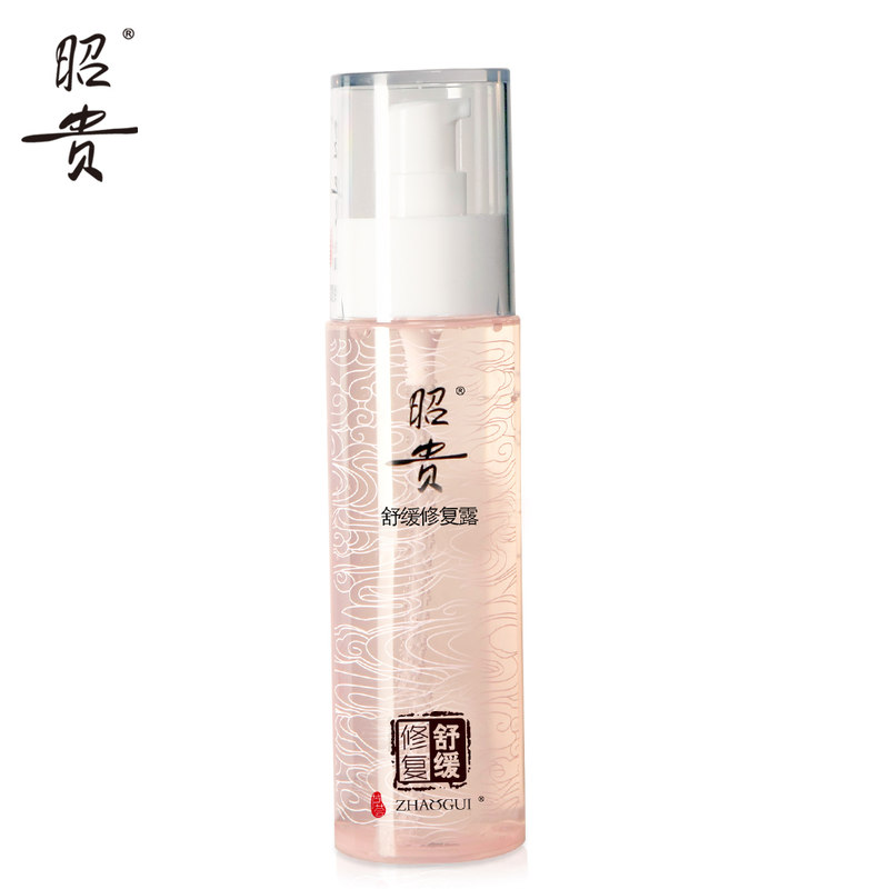 昭贵芦荟水舒缓修护露美容护肤柔肤液凝胶汁补水保湿滋润化妆水