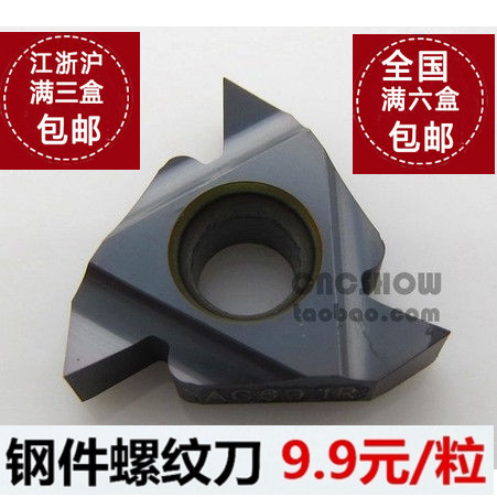 Tailoc CNC Thread Insert 16IRA60 16ERA60