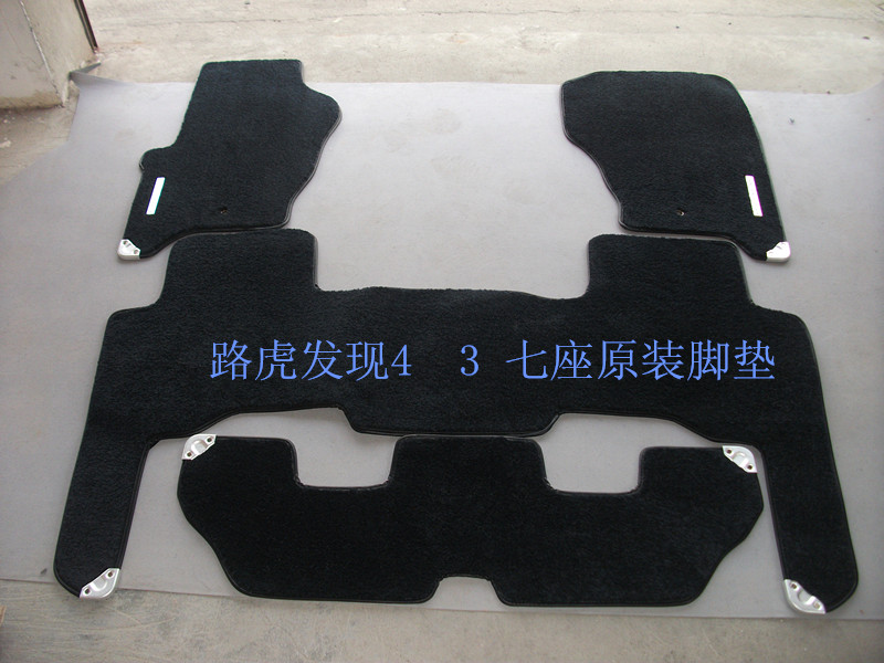 Land Rover Discovery 4 Discovery 3 original car original carpet 7 original car mats