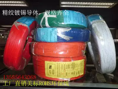 UL certified wire PVC insulated environmental protection 1015 electronic wire 18#AWG105℃600V tinned wire