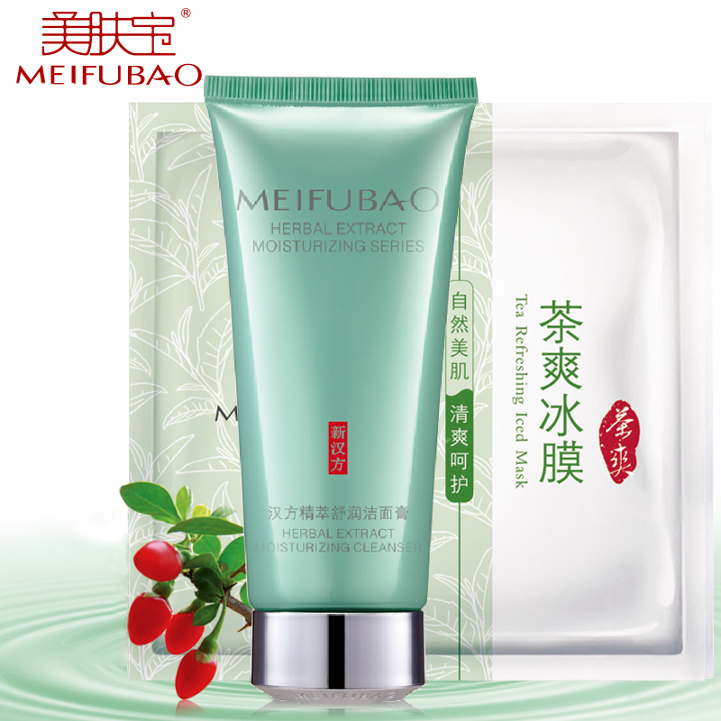 美肤宝汉方精粹洗面奶舒润洁面膏100ml   净白补水保湿深层清洁