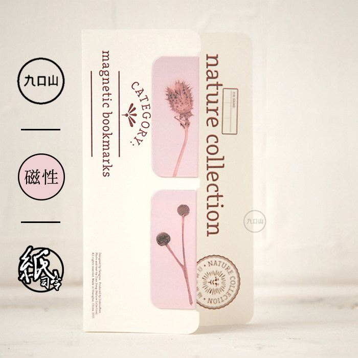Paper Commander | Jiukou Mountain X Wild Wind Set Nature Collection Limited Series Soft Magnetic Bookmark-Hop