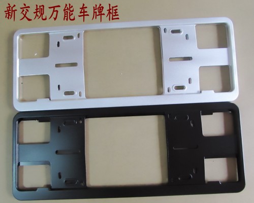 License plate frame new traffic rules License plate frame magnesium aluminum alloy license plate frame License plate frame manufacturers batch one on behalf of the issue