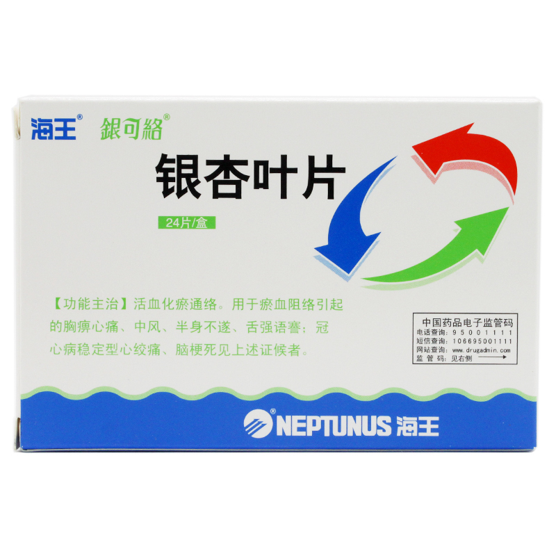 银可络 银杏叶片 24片/盒