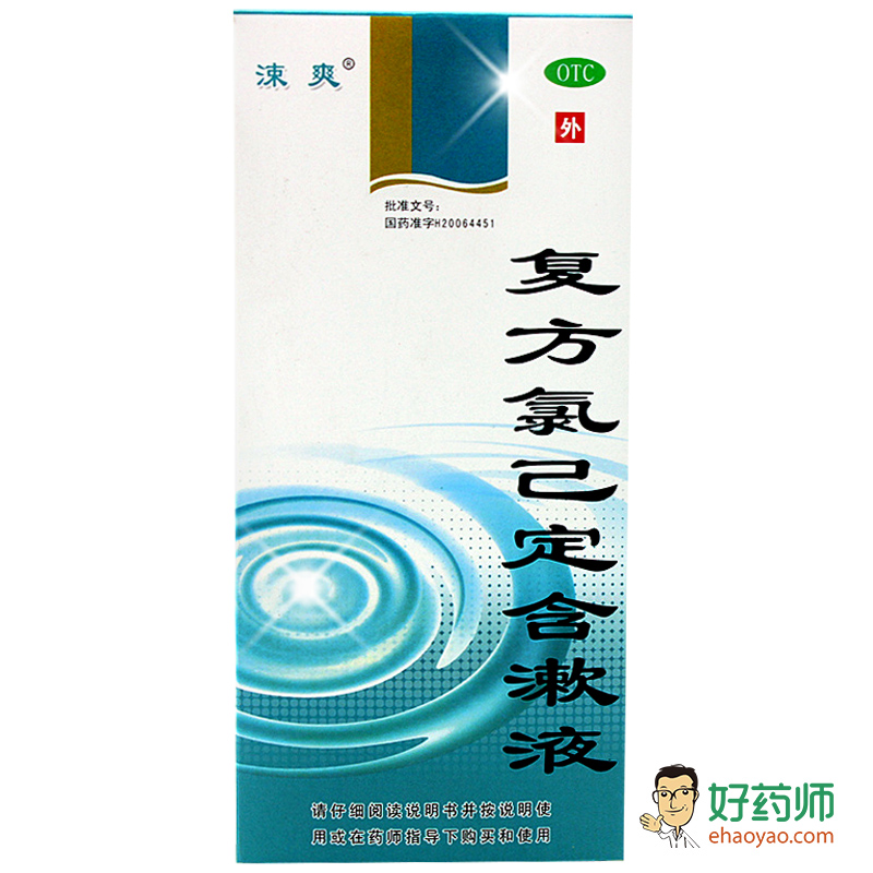 涑爽 复方氯己定含漱液 200ml 牙龈炎 冠周炎 口腔炎 牙周脓肿