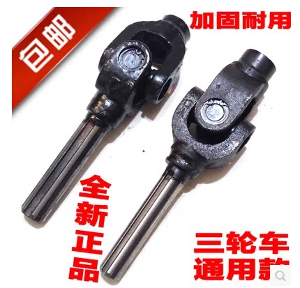 Transmission shaft of cross shaft assembly of cross shaft assembly of tricycle Zonshin Fukuda locomotive transmission shaft takes over assembly