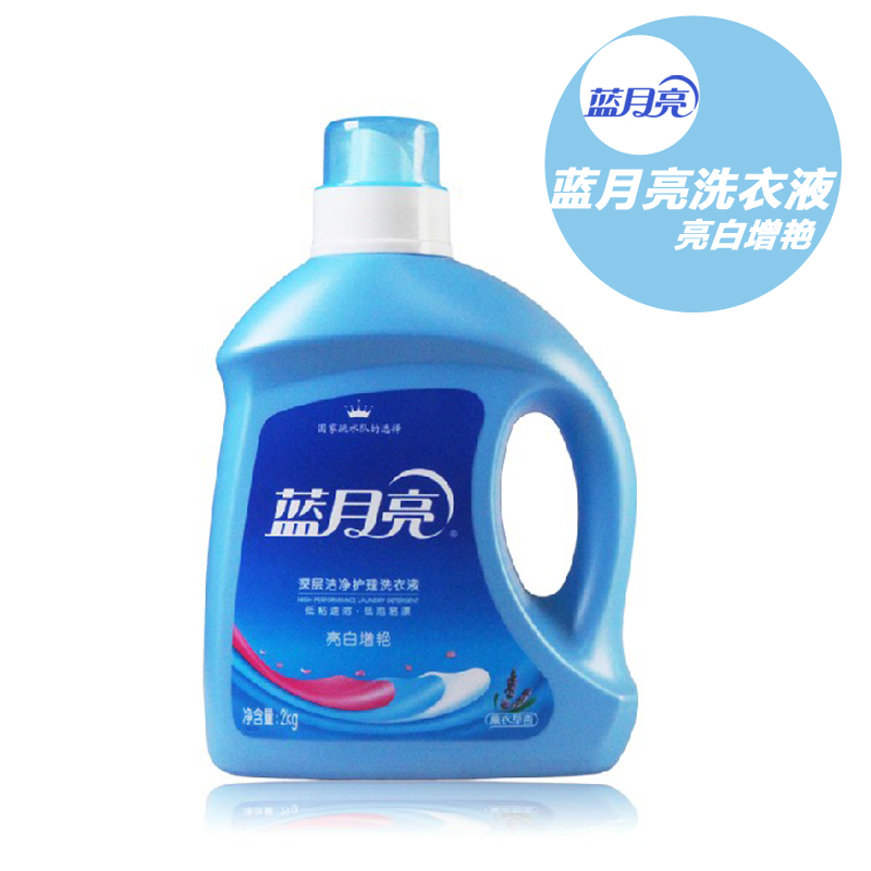 蓝月亮洗衣液2kg 亮白增艳护理中性 薰衣草香 瓶装 1瓶