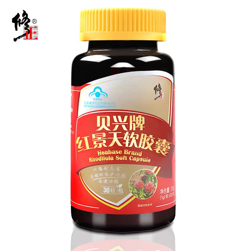 修正 贝兴牌红景天软胶囊 1g/粒*30粒