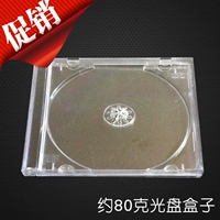 CD Box 80 грамм прозрачной коробки CD DVD -коробка твердая пластиковая коробка 1.35 Yuan Per