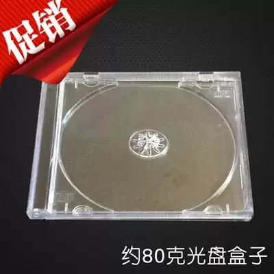 Disc box 80g transparent CD box DVD box hard plastic box 1 35 yuan one