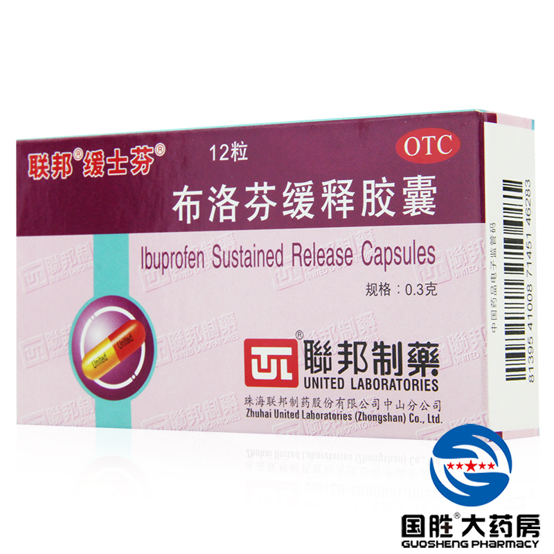 缓士芬 布洛芬缓释胶囊 0.3g*12粒发热头痛 痛经 神经痛关节痛