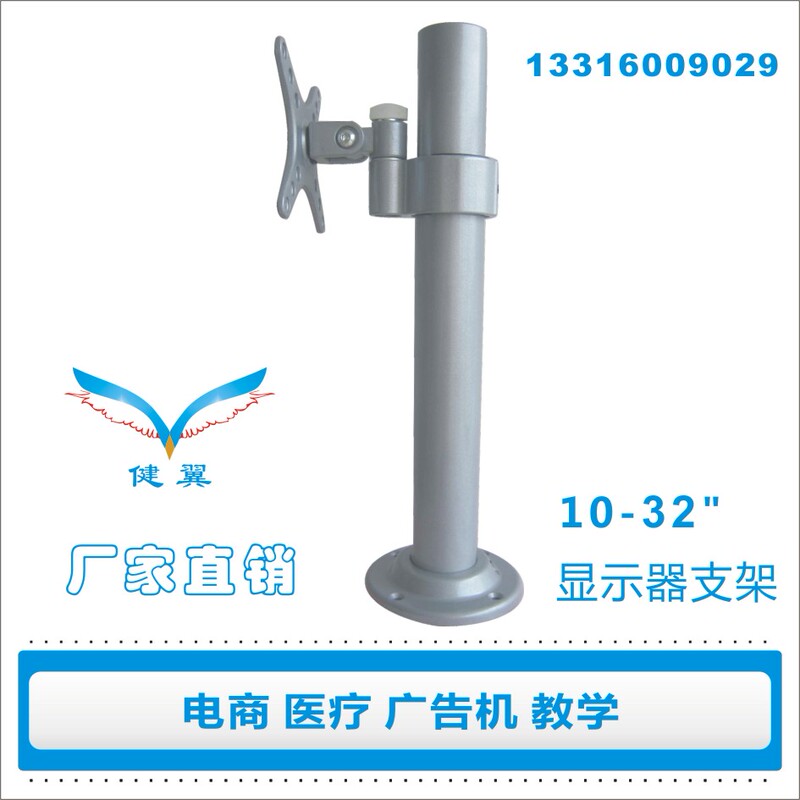 Jianyi's Popular Aluminum Alloy Monitor Stand, Computer Stand, Advertising Machine Desktop Display Base, Conference Table Clamp