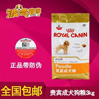 Royal PD30 VIP Teddy dành cho người lớn thức ăn cho chó thức ăn cho chó 3kg thức ăn chủ yếu cho chó smartheart puppy