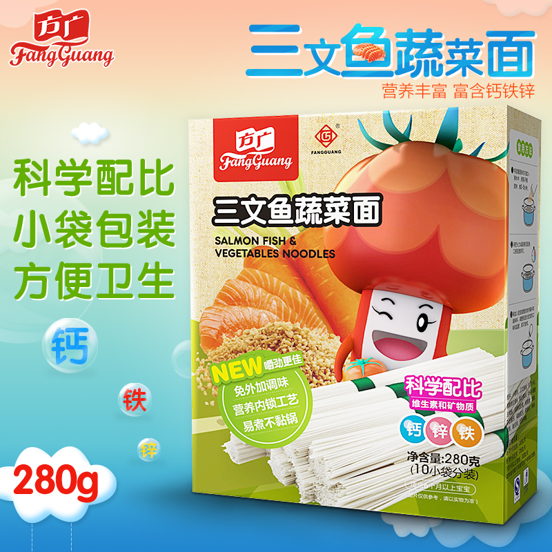 方广婴儿配方三文鱼蔬菜面280g 6个月以上宝宝面条