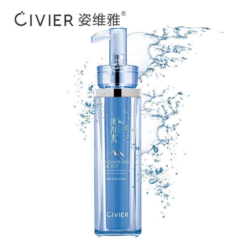 姿维雅冰川水乳液100ml补水保湿舒缓干燥收缩毛孔国货护肤品