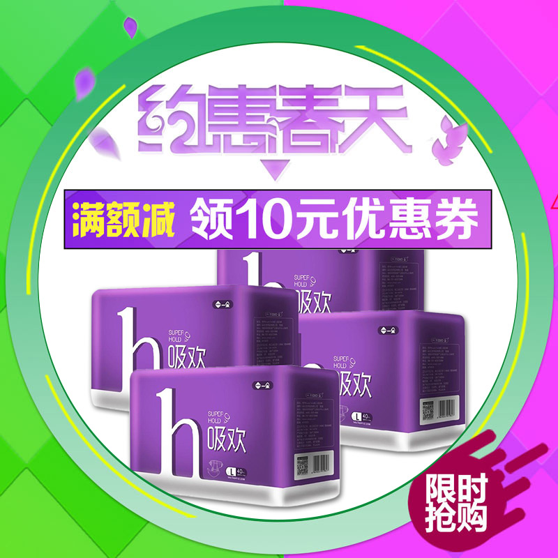 一朵吸欢纸尿裤大码L160 超薄透气专用 男女宝宝尿不湿