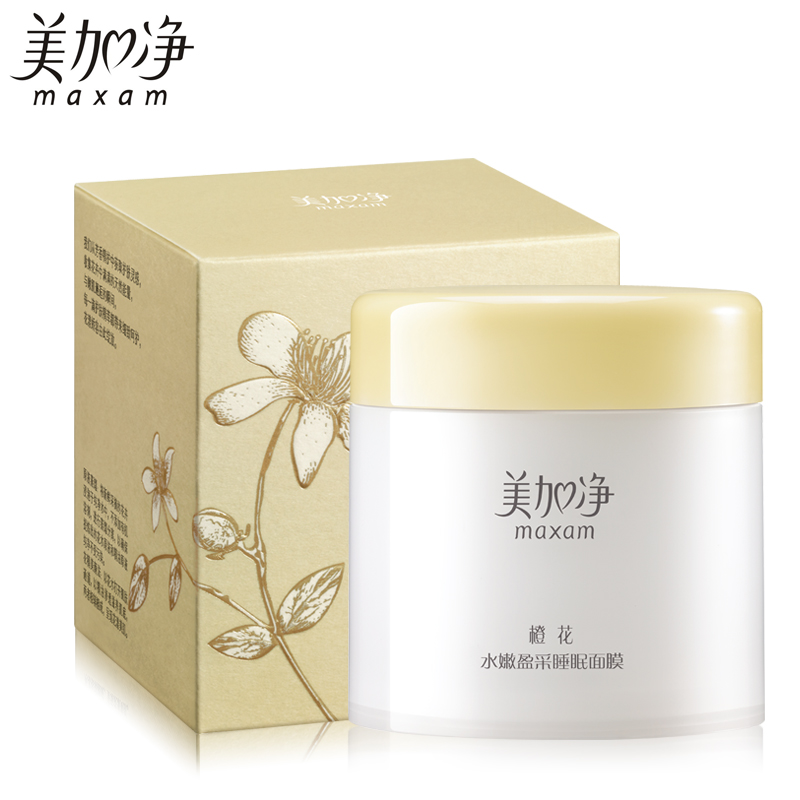 【天猫超市】美加净橙花水嫩盈采睡眠面膜120g补水保湿肌肤有光泽