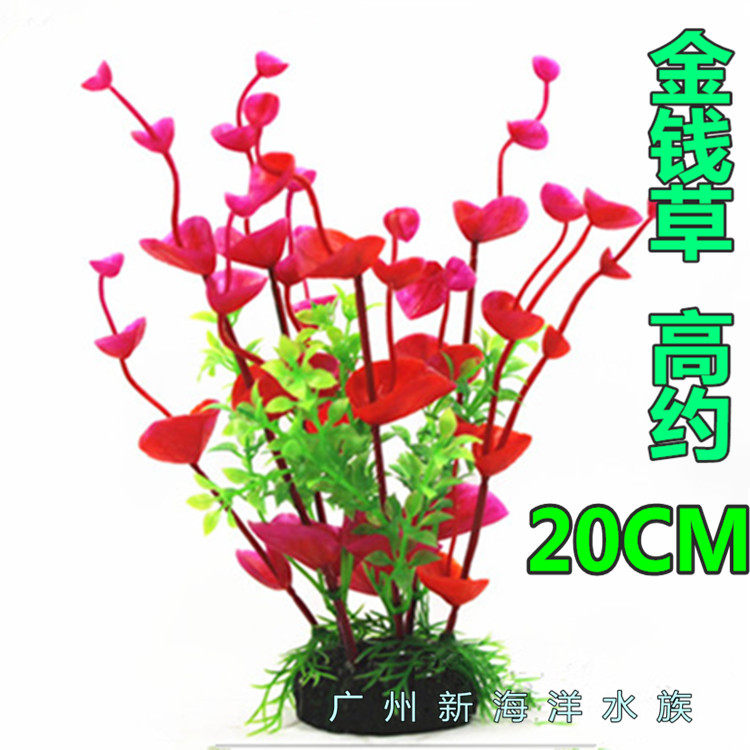 Simulation water grass fish tank made of scenery grass plastic fake grass aquarium decoration with view money leaf grass full RMB50