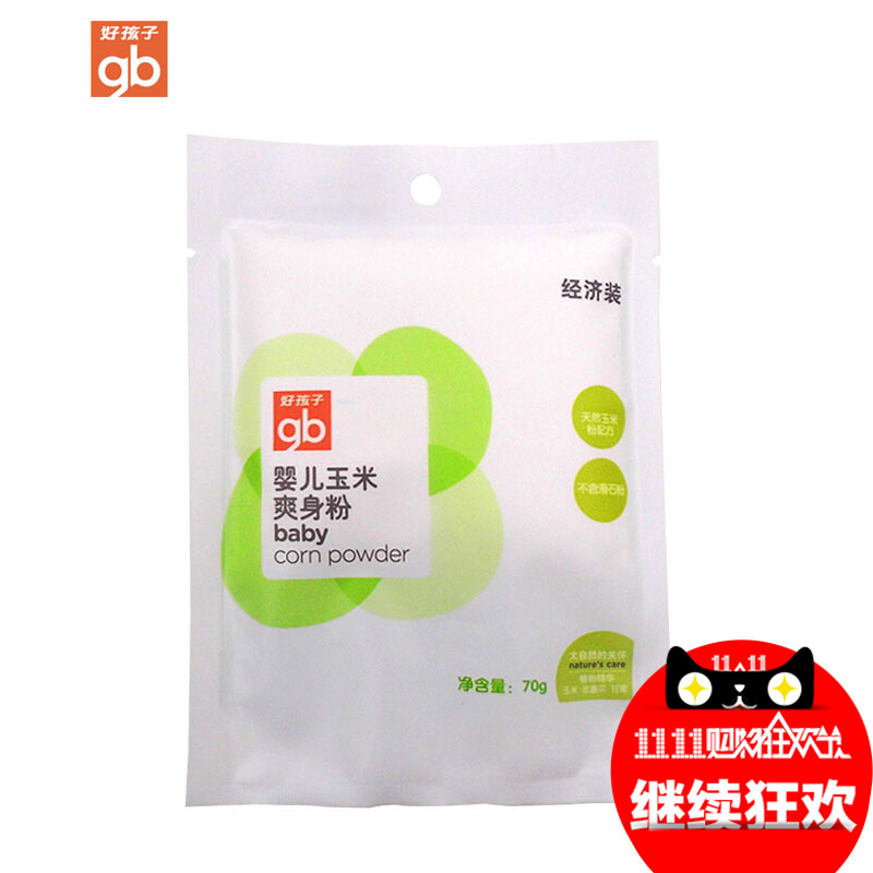 好孩子V2405植物精华婴儿玉米爽身粉不含滑石粉70g(经济装)