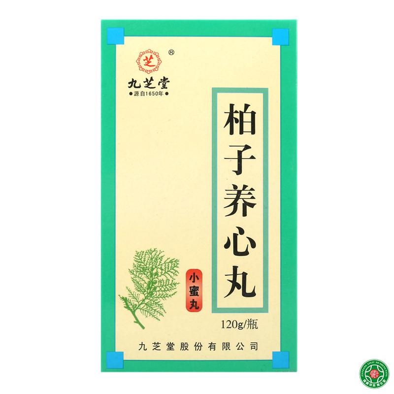 九芝堂 柏子养心丸 120g*1瓶/盒