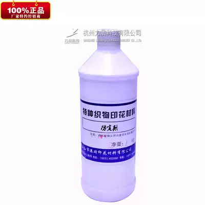 Gangqi anti-blocking agent water-based glue anti-blocking version plug version of water-based Slow Dry Water Environmental protection