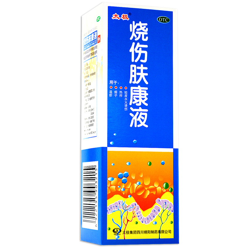 太极 烧伤肤康液 40ml 清热 解毒 止痛药 湿疹 烧烫伤 药品