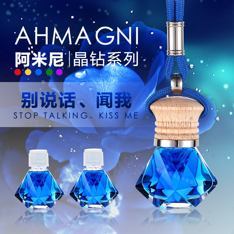 阿米尼车载悬挂香水汽车香水挂件车用植物精油香薰挂饰除异味三瓶
