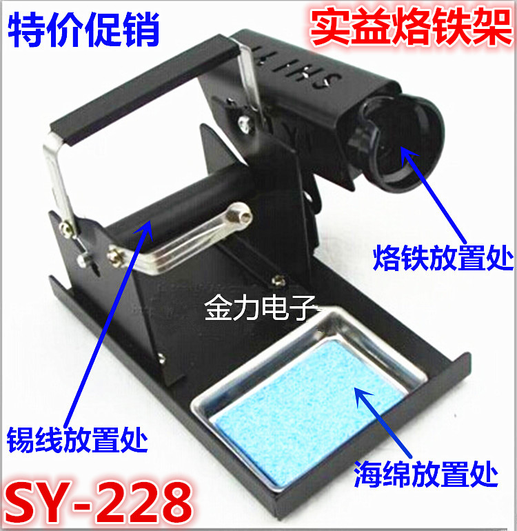 Benefit SY-228 All Metal Multifunctional Soldering Iron Holder (Sponge Feed) Solder Holder Tool