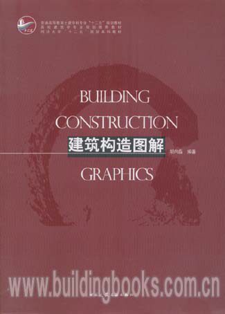 普通高等教育土建学科专业