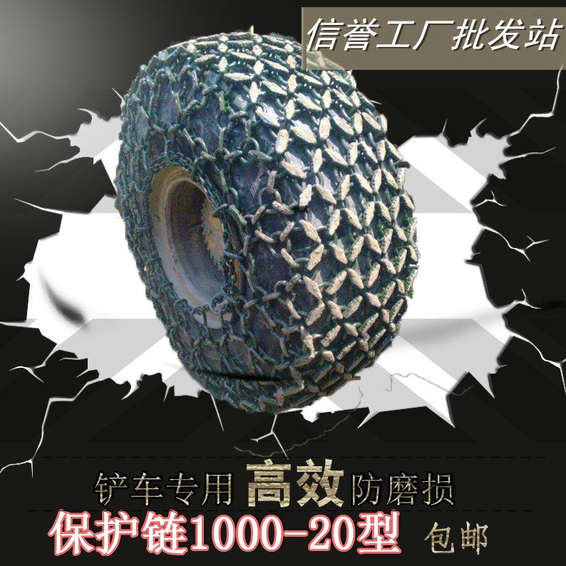 Anti-slip chain 23 5-25 type loader 50 tire protection chain 30 pile high machine protection chain tire protective chain
