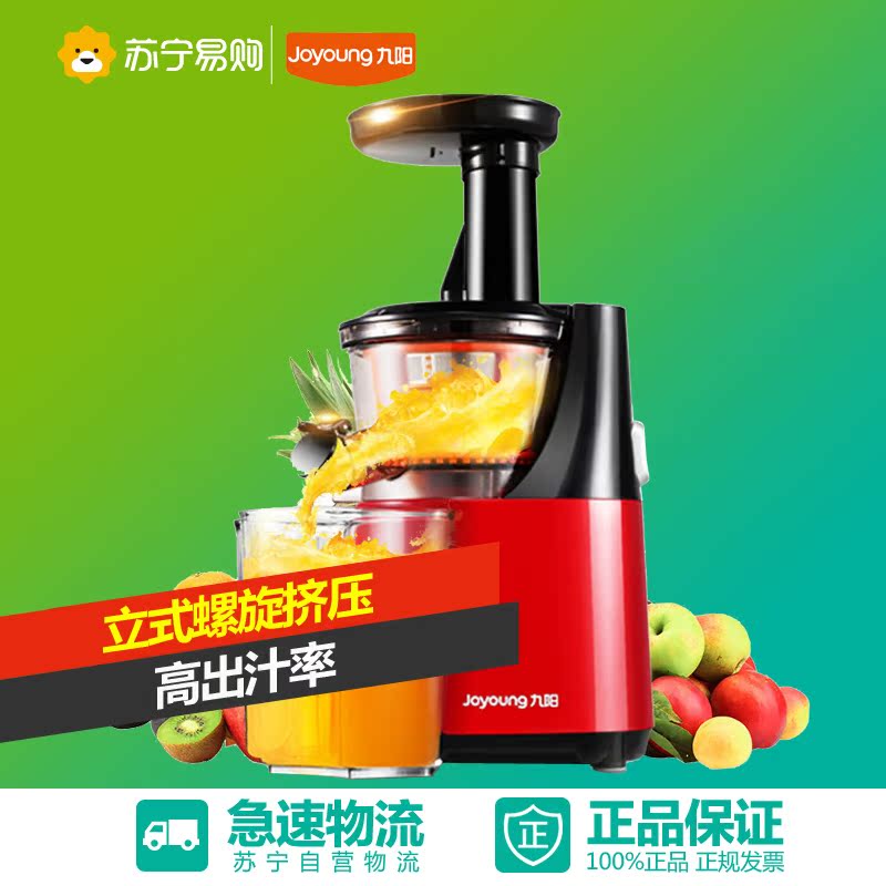 Joyoung/九阳 JYZ-V902原汁机 低速榨汁机家用电动多功能水果汁机