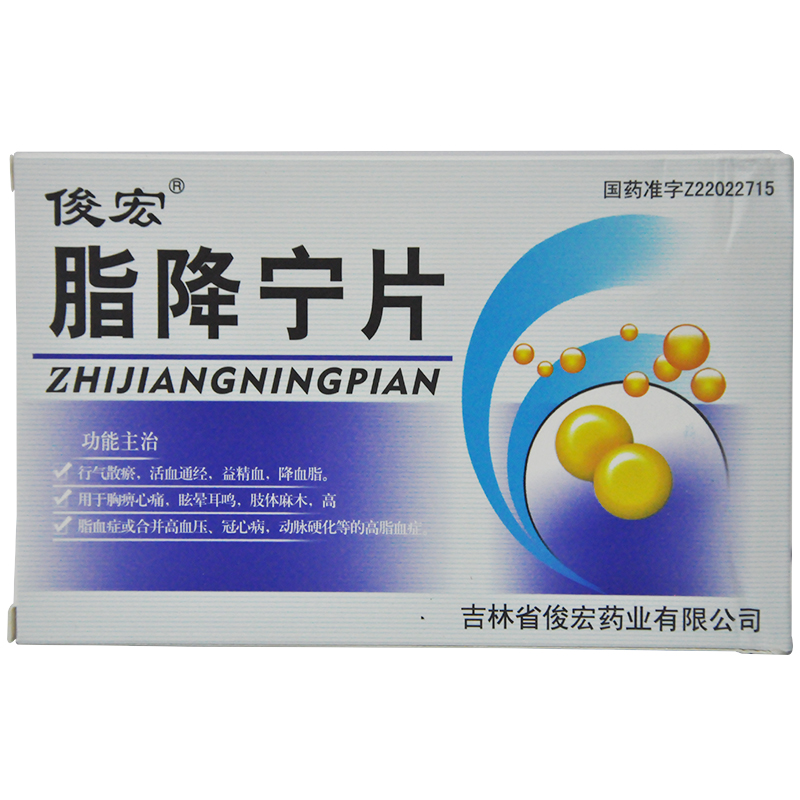 俊宏 脂降宁片 12片*2板/盒