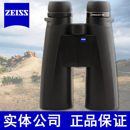 German ZEISS Cai Conqueror Conquest 8X56 10X56 15X56HD 15X56HD binoculars